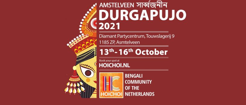 Durga Puja 2021 by Hoichoi